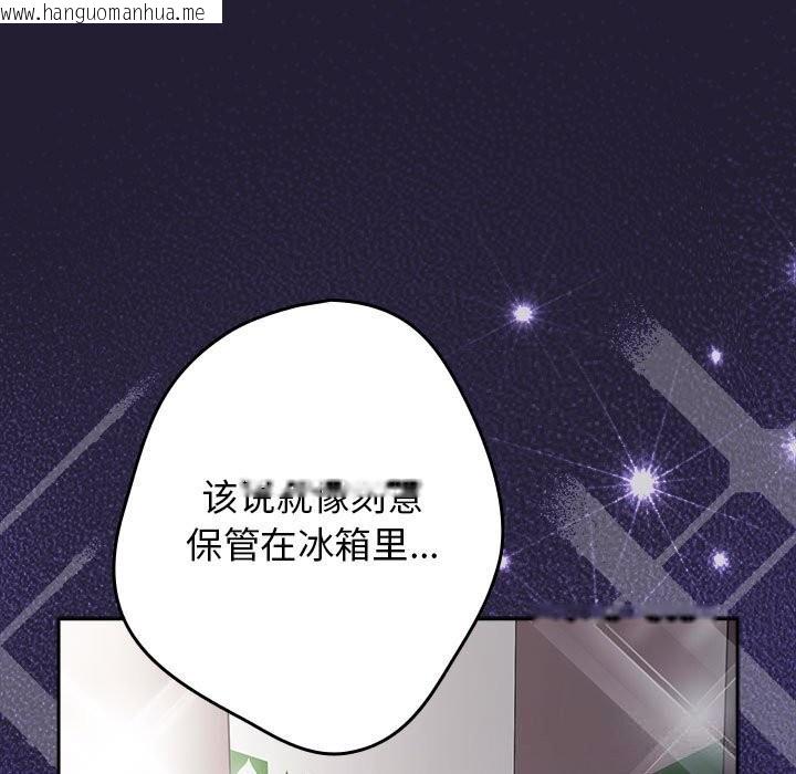 韩国漫画游戏不能这样玩/游戏规则我来定韩漫_游戏不能这样玩/游戏规则我来定-第117话在线免费阅读-韩国漫画-第137张图片