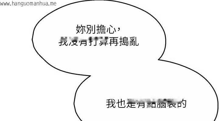 韩国漫画痒乐多阿姨韩漫_痒乐多阿姨-第78话-往年恶梦重演在线免费阅读-韩国漫画-第38张图片