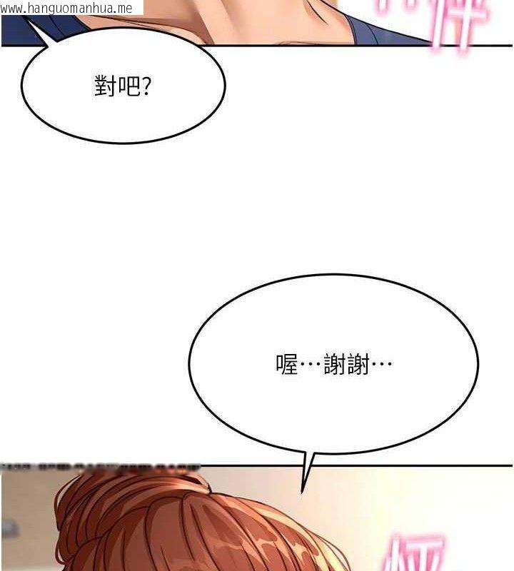 韩国漫画顶加套房的春天韩漫_顶加套房的春天-第35话-醋意大发的母女俩在线免费阅读-韩国漫画-第94张图片