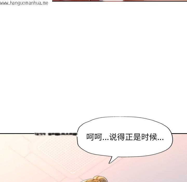 韩国漫画脱轨关系韩漫_脱轨关系-第70话在线免费阅读-韩国漫画-第86张图片