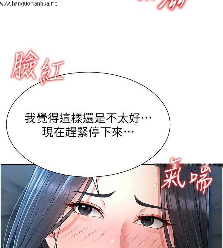 韩国漫画肉体审判韩漫_肉体审判-第19话-刺激难耐的爱抚在线免费阅读-韩国漫画-第14张图片