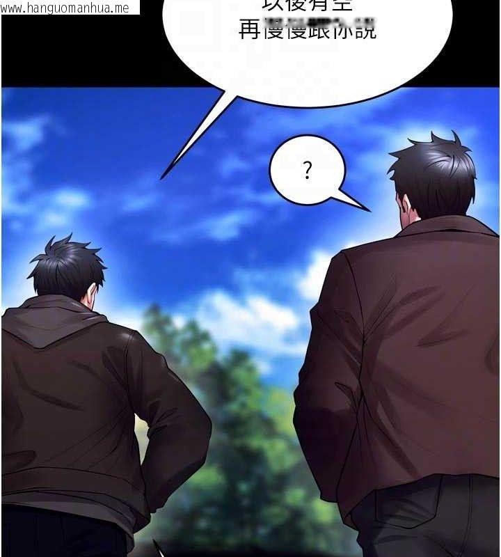 韩国漫画狱火重生韩漫_狱火重生-第34话-白嫩美眉的满意服务在线免费阅读-韩国漫画-第81张图片
