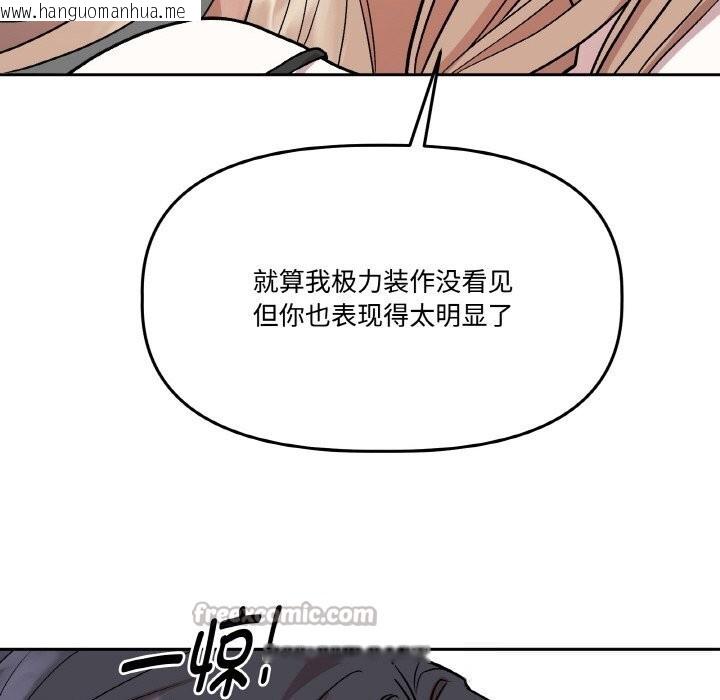 韩国漫画附属品少女的叛逆期韩漫_附属品少女的叛逆期-第16话在线免费阅读-韩国漫画-第126张图片