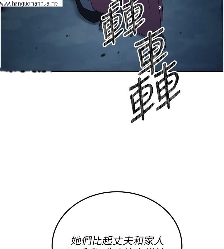 韩国漫画炼欲:色魔再临韩漫_炼欲:色魔再临-第1话-武林高手变成春画家在线免费阅读-韩国漫画-第52张图片