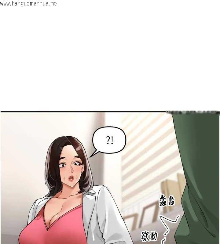 韩国漫画里长孙子开麦啦韩漫_里长孙子开麦啦-第24话-你看我积了很多垢吧?在线免费阅读-韩国漫画-第19张图片