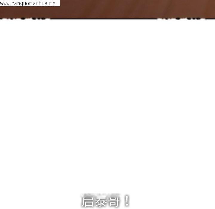 韩国漫画再爱我一次韩漫_再爱我一次-第35话在线免费阅读-韩国漫画-第161张图片