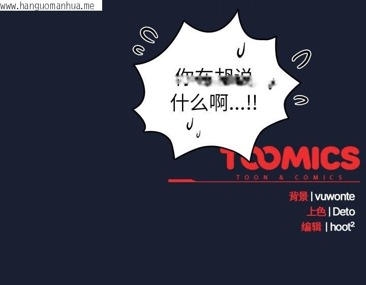 韩国漫画与众不同的兄妹/我家的掌上明珠韩漫_与众不同的兄妹/我家的掌上明珠-第13话在线免费阅读-韩国漫画-第176张图片