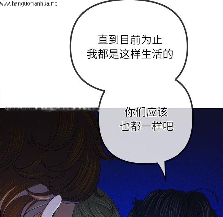 韩国漫画恶女勾勾缠/难缠小恶女韩漫_恶女勾勾缠/难缠小恶女-第270话在线免费阅读-韩国漫画-第58张图片