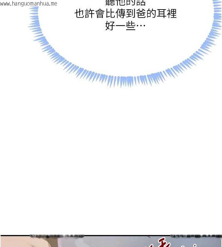 韩国漫画黑道千金韩漫_黑道千金-第49话-被变态脱光凌辱在线免费阅读-韩国漫画-第36张图片