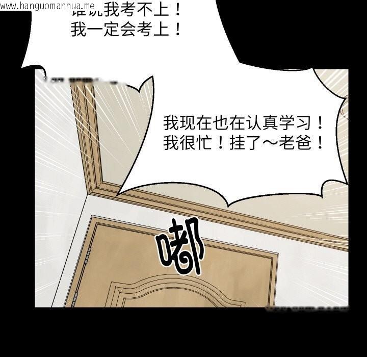 韩国漫画难缠姐妹偏要和我同居韩漫_难缠姐妹偏要和我同居-第61话在线免费阅读-韩国漫画-第43张图片