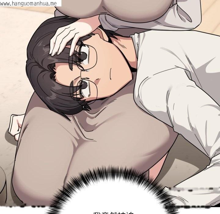 韩国漫画当狗不丢人韩漫_当狗不丢人-第24话在线免费阅读-韩国漫画-第9张图片