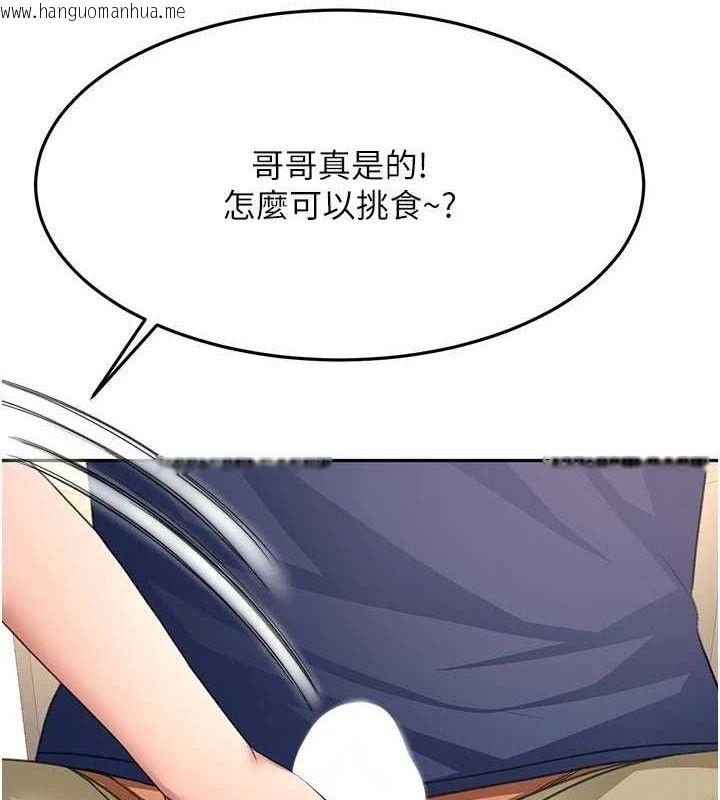 韩国漫画顶加套房的春天韩漫_顶加套房的春天-第35话-醋意大发的母女俩在线免费阅读-韩国漫画-第117张图片