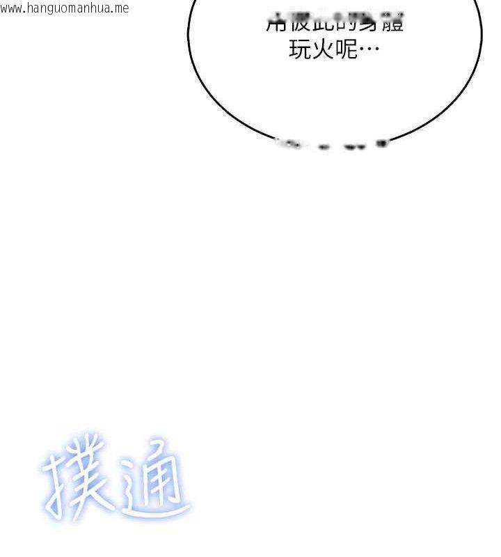 韩国漫画飞机杯女神连线中韩漫_飞机杯女神连线中-第29话-花招百出的性爱小天才在线免费阅读-韩国漫画-第64张图片