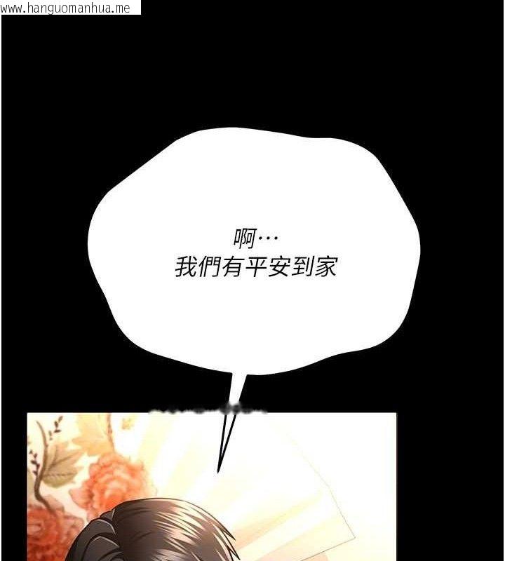 韩国漫画借妻条约韩漫_借妻条约-第14话-回不去的关系在线免费阅读-韩国漫画-第105张图片