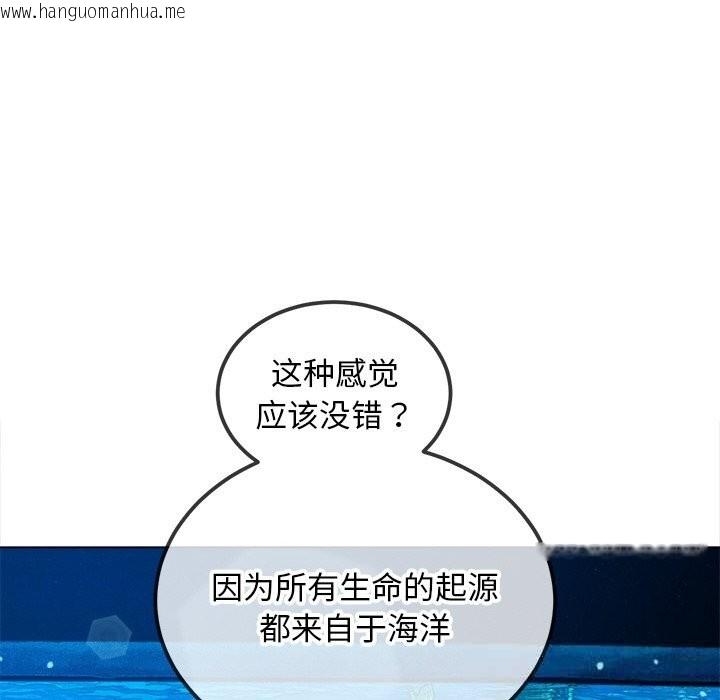 韩国漫画恶女勾勾缠/难缠小恶女韩漫_恶女勾勾缠/难缠小恶女-第270话在线免费阅读-韩国漫画-第23张图片