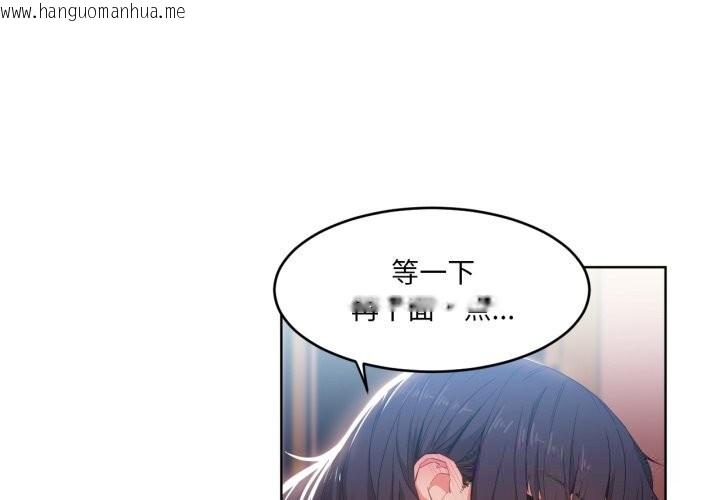 韩国漫画她的直播间韩漫_她的直播间-第28话在线免费阅读-韩国漫画-第3张图片