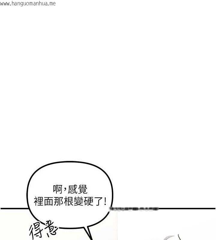 韩国漫画男人配额制韩漫_男人配额制-第13话-性能测试在线免费阅读-韩国漫画-第73张图片