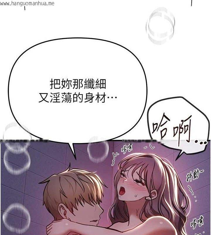 韩国漫画Beautiful-Days韩漫_Beautiful-Days-第50话-#陈宝拉#好身材#保守女#内射在线免费阅读-韩国漫画-第102张图片