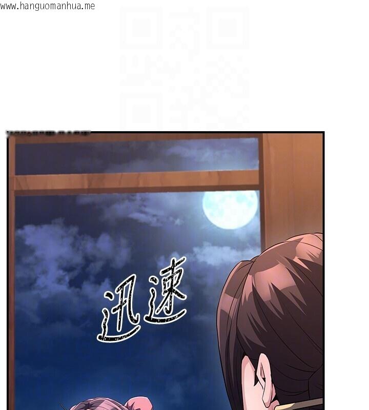 韩国漫画炼欲:色魔再临韩漫_炼欲:色魔再临-第8话-伸缩自如的老二神功在线免费阅读-韩国漫画-第117张图片