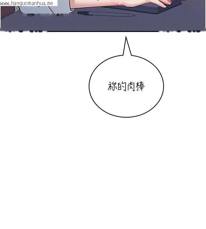 韩国漫画飞机杯女神连线中韩漫_飞机杯女神连线中-第29话-花招百出的性爱小天才在线免费阅读-韩国漫画-第89张图片