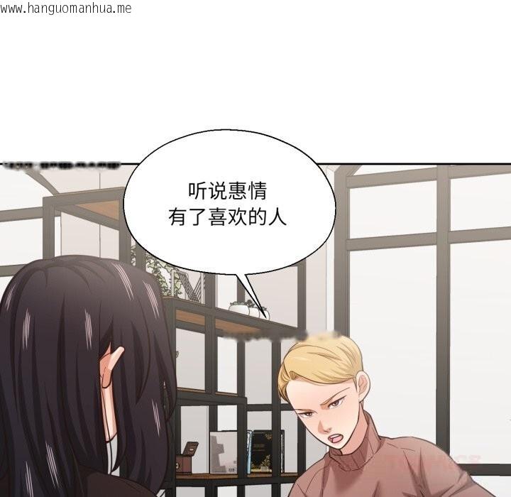 韩国漫画我的傻瓜男友韩漫_我的傻瓜男友-第28话在线免费阅读-韩国漫画-第129张图片