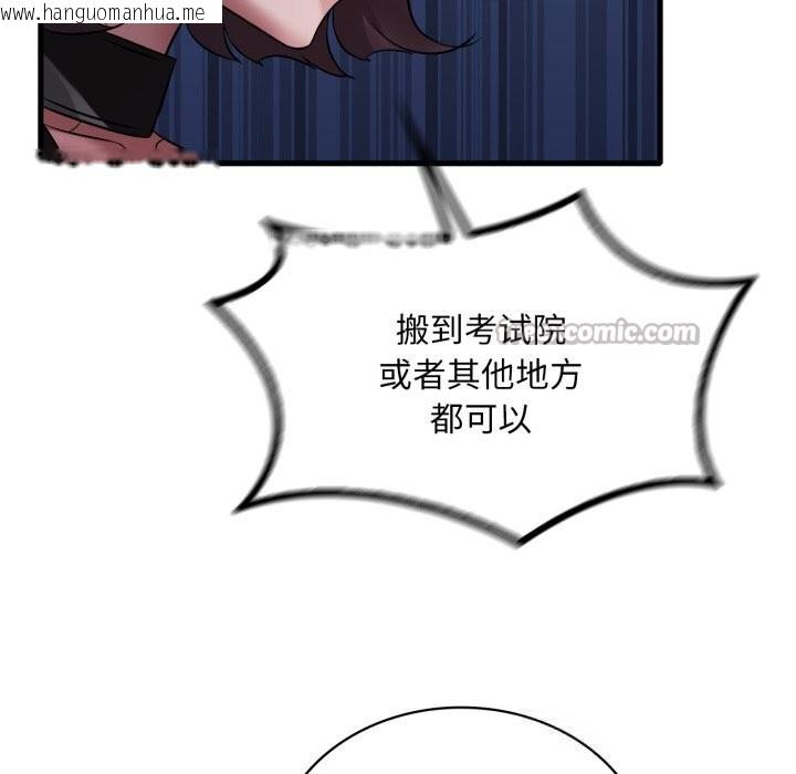 韩国漫画想要拥有她/渴望占有她韩漫_想要拥有她/渴望占有她-第81话在线免费阅读-韩国漫画-第98张图片