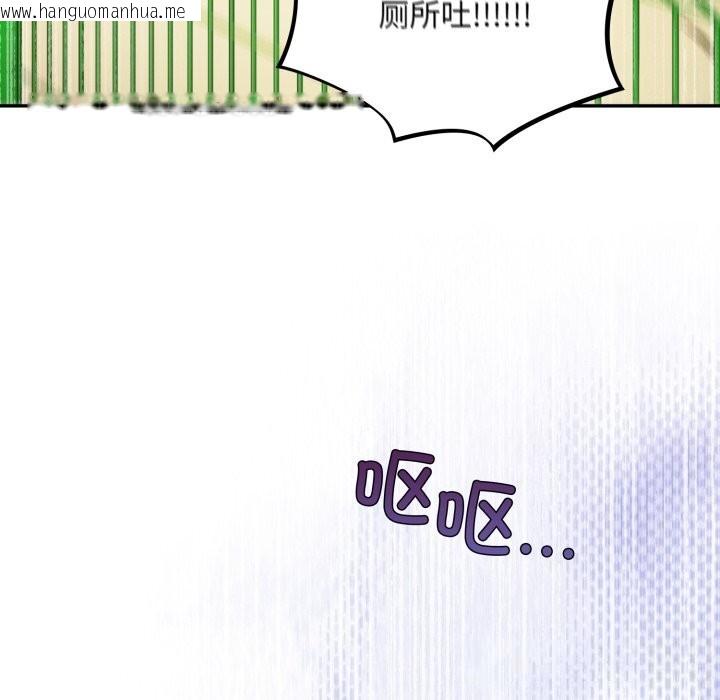 韩国漫画傻瓜病毒韩漫_傻瓜病毒-第38话在线免费阅读-韩国漫画-第80张图片