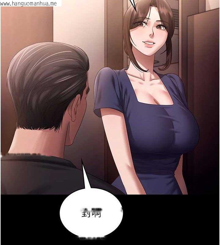韩国漫画老板娘的诱惑韩漫_老板娘的诱惑-第71话-你就在那边看我们办事在线免费阅读-韩国漫画-第24张图片