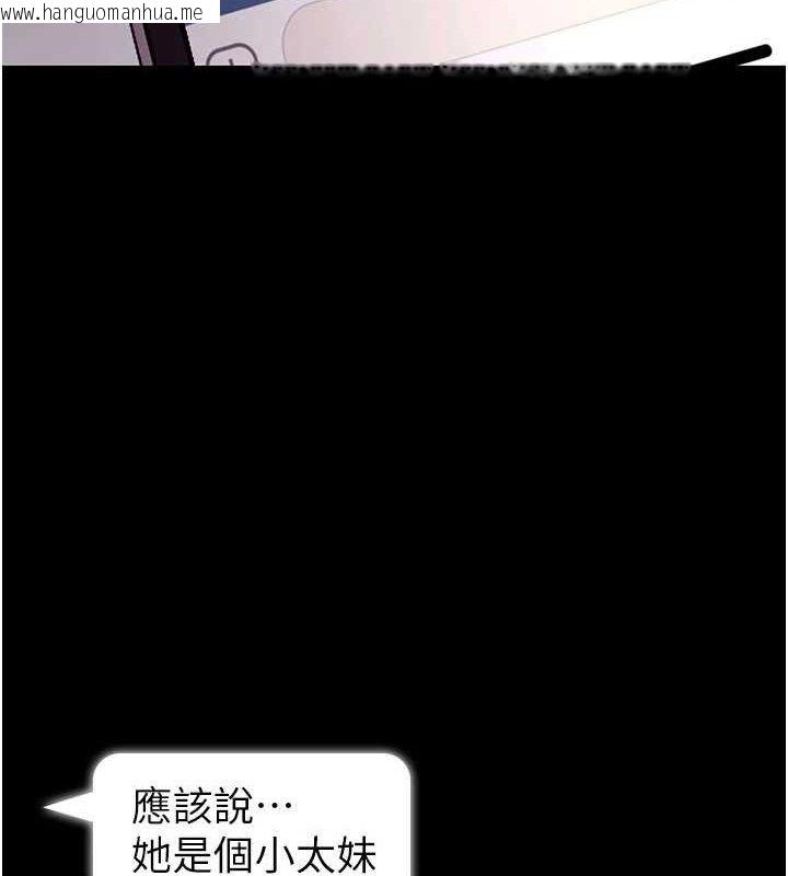 韩国漫画拜脱拜脱App韩漫_拜脱拜脱App-第31话-为了绍仁互相较劲的女人们在线免费阅读-韩国漫画-第159张图片