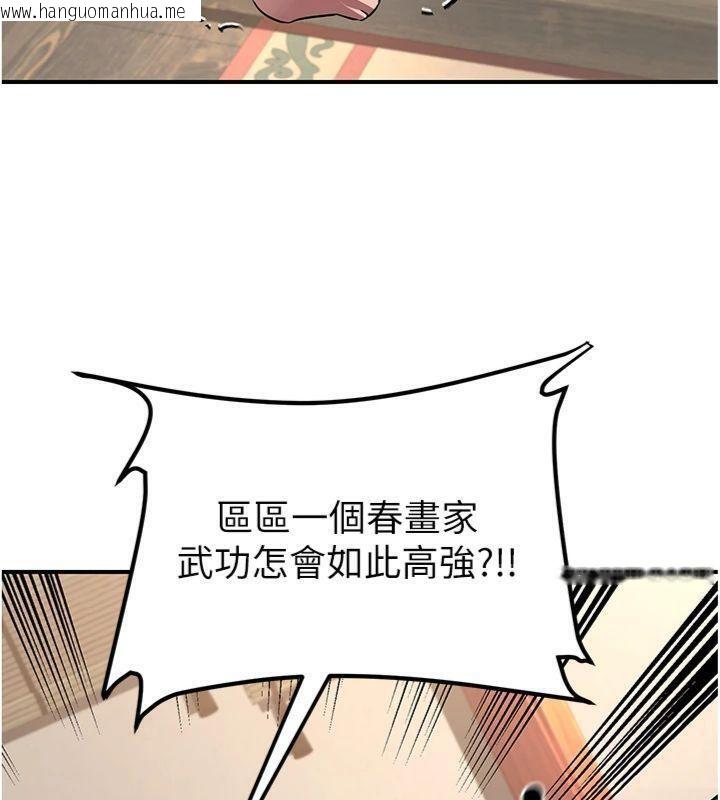 韩国漫画炼欲:色魔再临韩漫_炼欲:色魔再临-第6话-她是我在罩的!在线免费阅读-韩国漫画-第15张图片