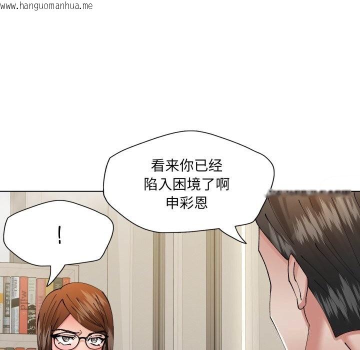 韩国漫画坏女人/了不起的她韩漫_坏女人/了不起的她-第83话在线免费阅读-韩国漫画-第90张图片
