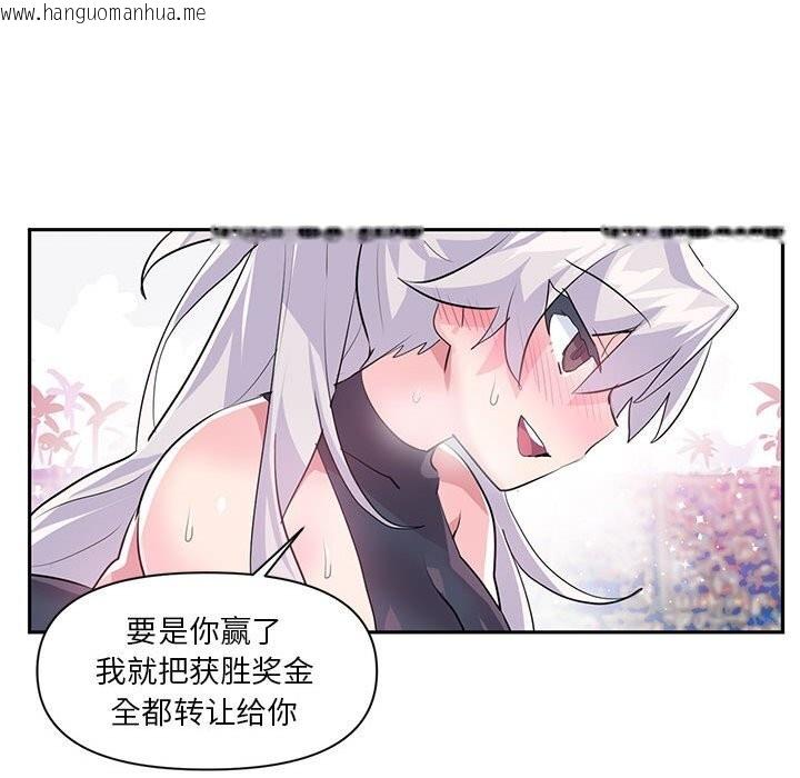 韩国漫画虚拟仙境韩漫_虚拟仙境-第29话在线免费阅读-韩国漫画-第94张图片