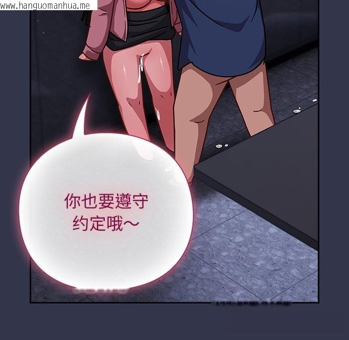 韩国漫画摸鱼生存指南/上班不要太认真韩漫_摸鱼生存指南/上班不要太认真-第16话在线免费阅读-韩国漫画-第25张图片