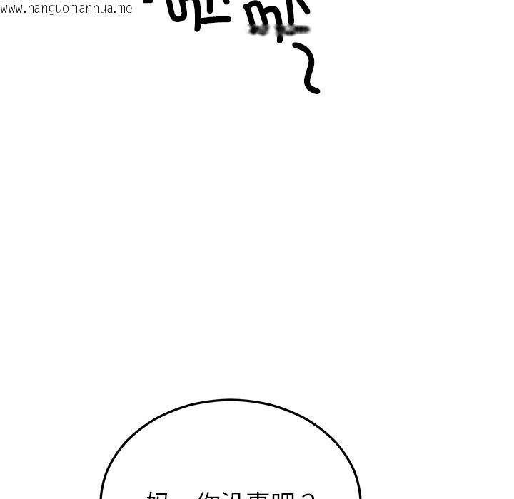 韩国漫画婚姻束缚韩漫_婚姻束缚-第49话在线免费阅读-韩国漫画-第101张图片