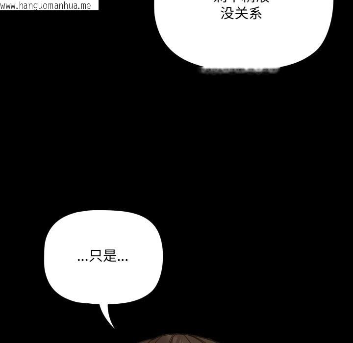 韩国漫画幸福来得太突然韩漫_幸福来得太突然-第40话在线免费阅读-韩国漫画-第94张图片