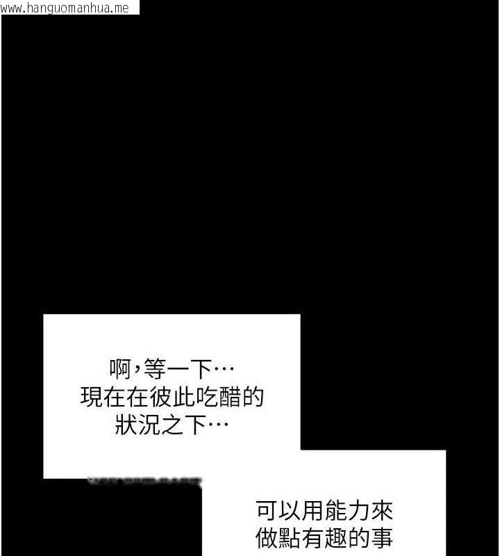 韩国漫画拜脱拜脱App韩漫_拜脱拜脱App-第31话-为了绍仁互相较劲的女人们在线免费阅读-韩国漫画-第139张图片