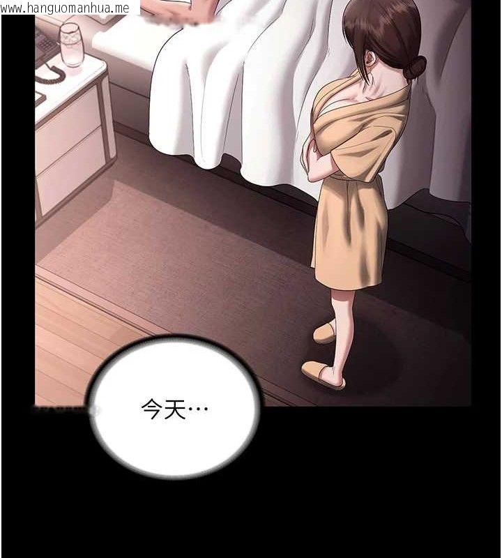 韩国漫画老板娘的诱惑韩漫_老板娘的诱惑-第71话-你就在那边看我们办事在线免费阅读-韩国漫画-第106张图片