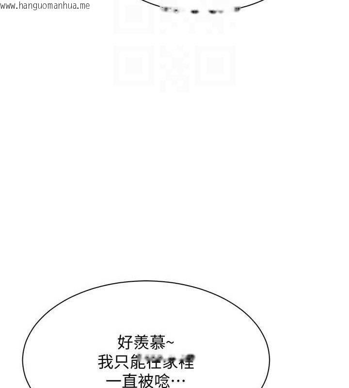 韩国漫画倒追游戏韩漫_倒追游戏-第17话-碰了学生就没资格当教授在线免费阅读-韩国漫画-第22张图片