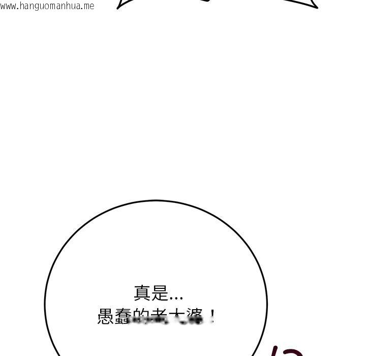韩国漫画婚姻束缚韩漫_婚姻束缚-第49话在线免费阅读-韩国漫画-第96张图片