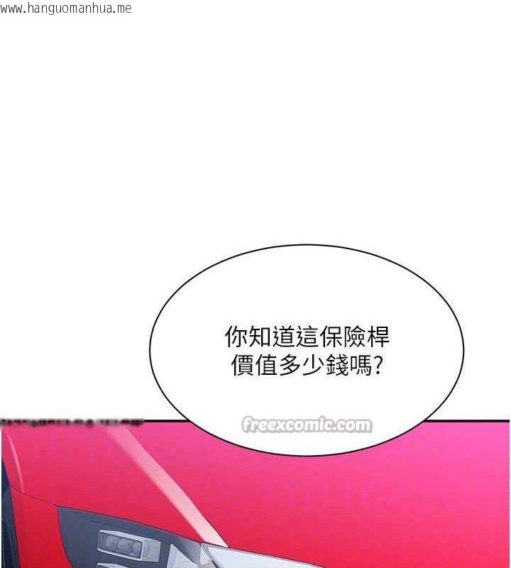 韩国漫画倒追游戏韩漫_倒追游戏-第17话-碰了学生就没资格当教授在线免费阅读-韩国漫画-第112张图片