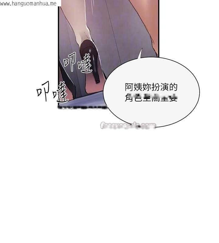 韩国漫画秘密教学韩漫_秘密教学-第283话-先「吃饱」再开始作战在线免费阅读-韩国漫画-第75张图片