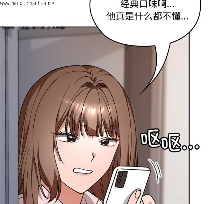 韩国漫画校花的双面生活韩漫_校花的双面生活-第6话在线免费阅读-韩国漫画-第106张图片