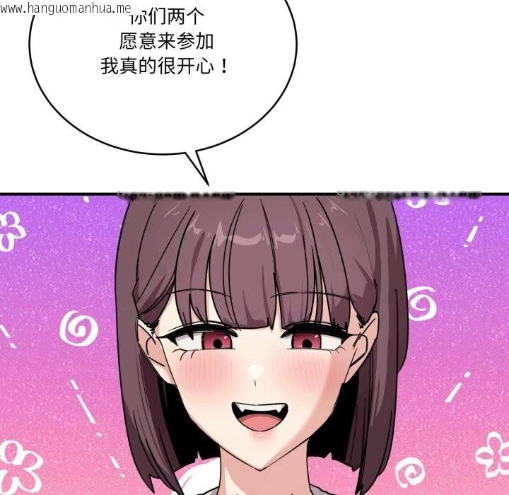 韩国漫画当狗不丢人韩漫_当狗不丢人-第24话在线免费阅读-韩国漫画-第86张图片