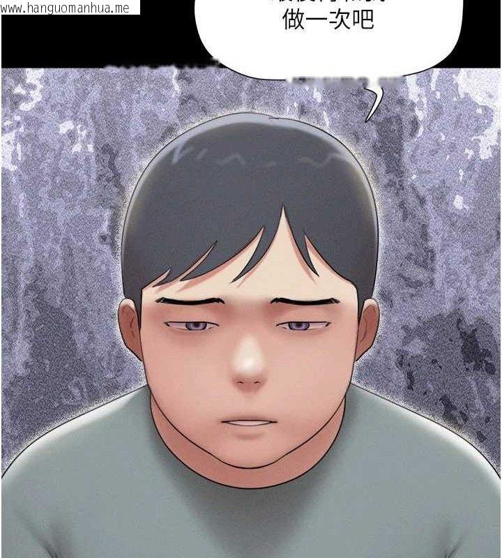 韩国漫画韶恩韩漫_韶恩-第66话-以实战向朋友证明在线免费阅读-韩国漫画-第142张图片