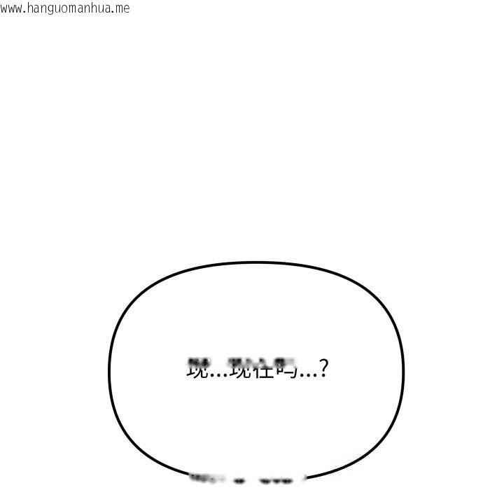 韩国漫画缺德邻居难相处韩漫_缺德邻居难相处-第50话在线免费阅读-韩国漫画-第10张图片