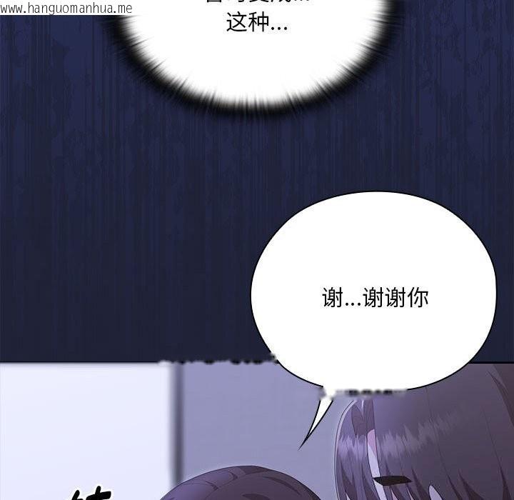 韩国漫画大企业里的小秘密/在大企业当废柴韩漫_大企业里的小秘密/在大企业当废柴-第53话在线免费阅读-韩国漫画-第131张图片