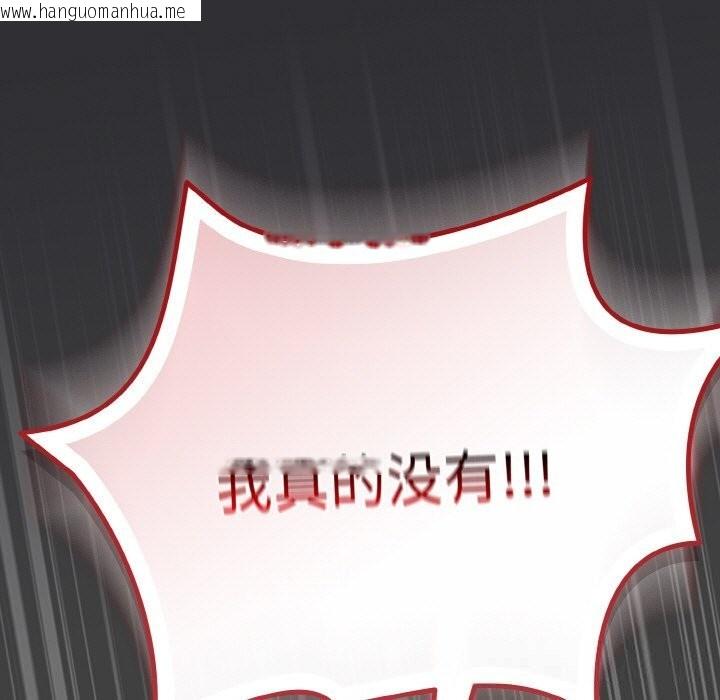 韩国漫画爱上你也好韩漫_爱上你也好-第31话在线免费阅读-韩国漫画-第123张图片