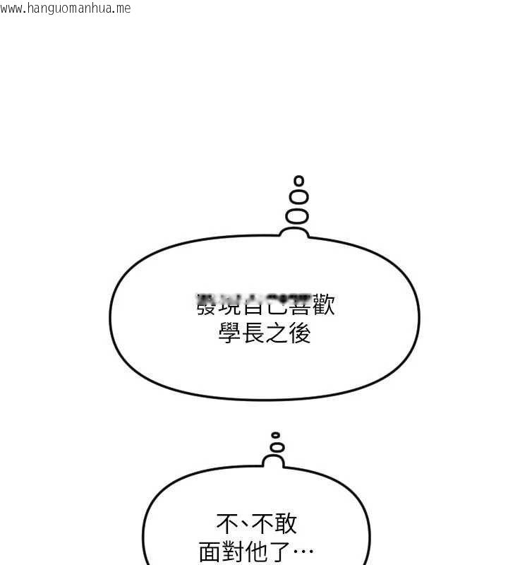韩国漫画守护天使韩漫_守护天使-第49话-让你见识姐姐的厉害!在线免费阅读-韩国漫画-第107张图片