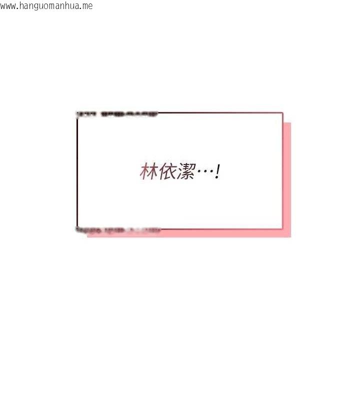 韩国漫画飞机杯女神连线中韩漫_飞机杯女神连线中-第29话-花招百出的性爱小天才在线免费阅读-韩国漫画-第176张图片