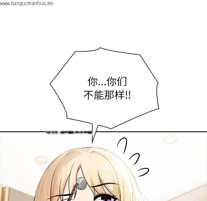 韩国漫画夫妇游戏韩漫_夫妇游戏-第44话在线免费阅读-韩国漫画-第92张图片